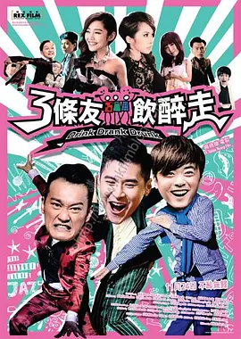 哥布林的老巢第四集